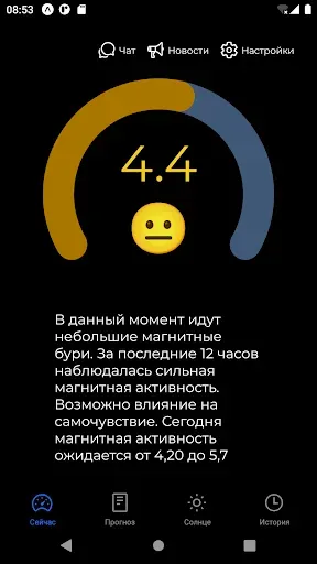 Скриншот 2 — Meteo Assist - магнитные бури