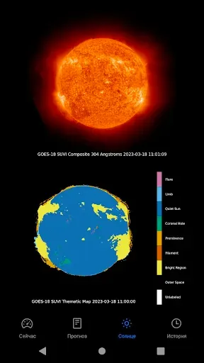 Скриншот 5 — Meteo Assist - магнитные бури