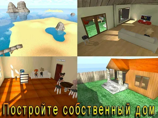 Скриншот 5 — Школа Хаоса: 3D открытый мир