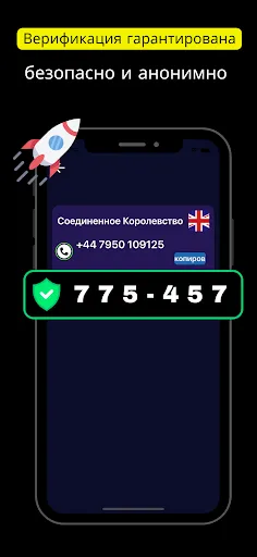 Скриншот 7 — Виртуальный номер для Wa-Sms