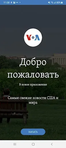 Скриншот 1 — Голос Америки