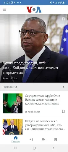 Скриншот 2 — Голос Америки