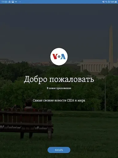 Скриншот 6 — Голос Америки