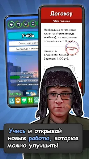 Скриншот 3 — Бездомный: Симулятор Жизни