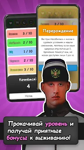 Скриншот 4 — Бездомный: Симулятор Жизни