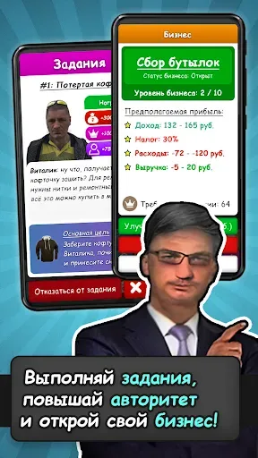 Скриншот 6 — Бездомный: Симулятор Жизни