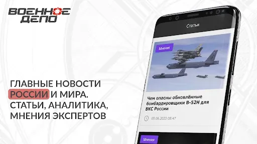 Скриншот 1 — Военное дело