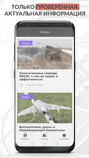 Скриншот 2 — Военное дело