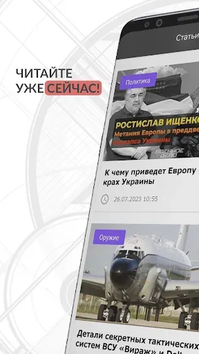 Скриншот 4 — Военное дело