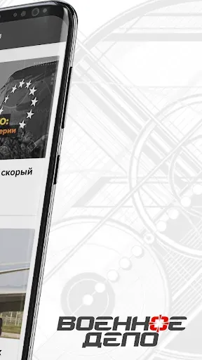 Скриншот 5 — Военное дело