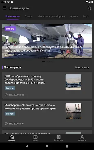 Скриншот 6 — Военное дело