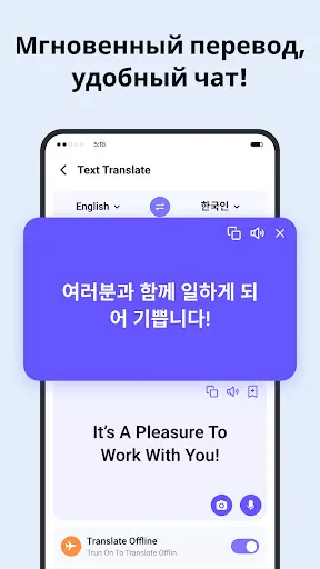 Скриншот 2 — Deep Translate - All Language
