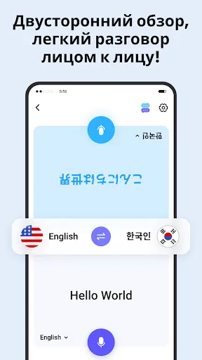 Скриншот 5 — Deep Translate - All Language