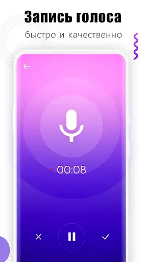 Скриншот 1 — Voice-Changer, Изменить Голос