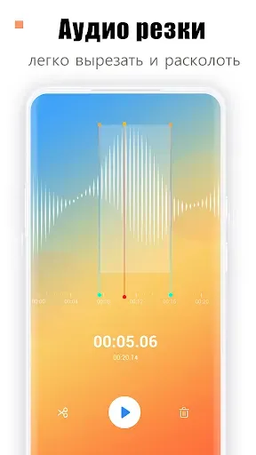 Скриншот 3 — Voice-Changer, Изменить Голос