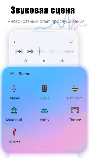 Скриншот 4 — Voice-Changer, Изменить Голос