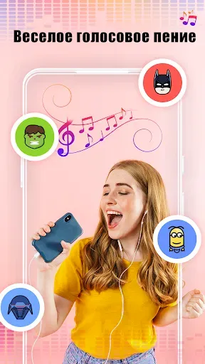 Скриншот 5 — Voice-Changer, Изменить Голос