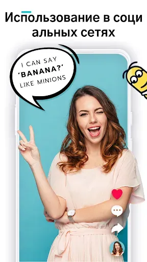 Скриншот 7 — Voice-Changer, Изменить Голос