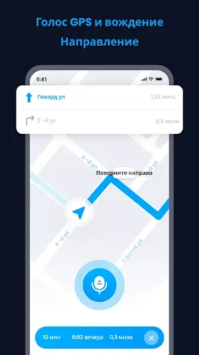 Скриншот 2 — Голосовой GPS маршруты проезда