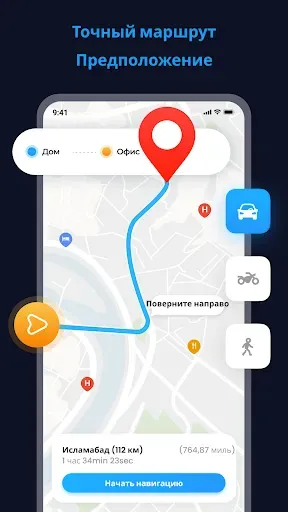 Скриншот 3 — Голосовой GPS маршруты проезда