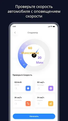 Скриншот 6 — Голосовой GPS маршруты проезда
