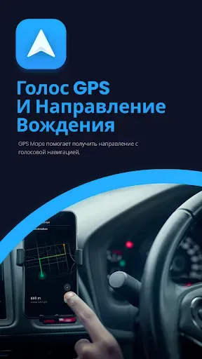 Скриншот 7 — Голосовой GPS маршруты проезда