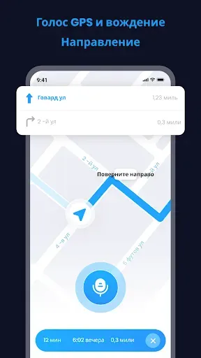 Скриншот 8 — Голосовой GPS маршруты проезда