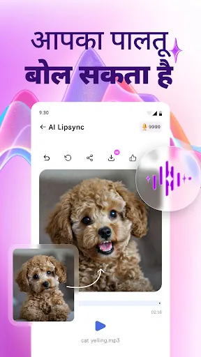 Скриншот 6 — Micy: AI Prank Video & Voice