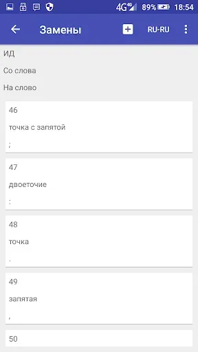 Скриншот 3 — Голосовой блокнот речь в текст