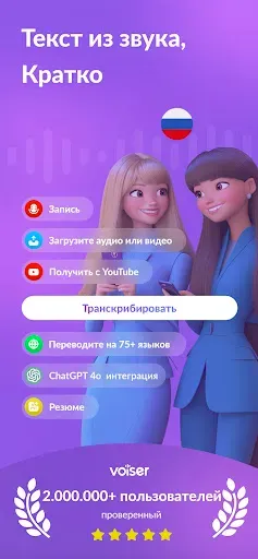Скриншот 1 — AI Transcribe: Speech to Text