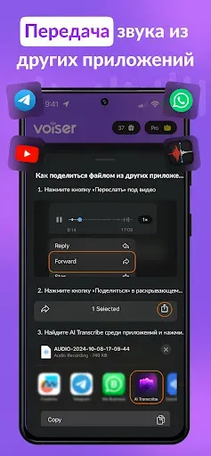 Скриншот 2 — AI Transcribe: Speech to Text