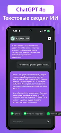 Скриншот 3 — AI Transcribe: Speech to Text