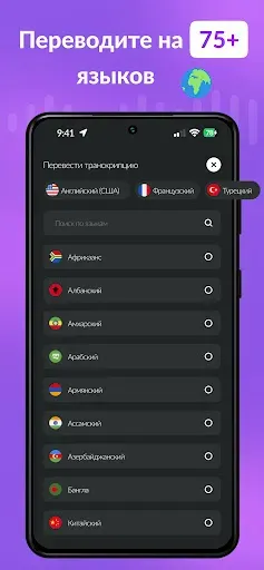 Скриншот 6 — AI Transcribe: Speech to Text