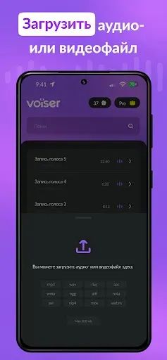 Скриншот 8 — AI Transcribe: Speech to Text
