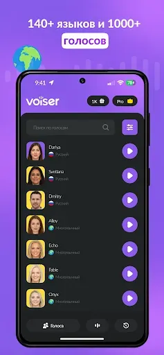 Скриншот 4 — AI Озвучивание: Текст в Речь