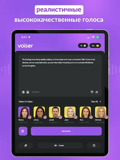 Скриншот 7 — AI Озвучивание: Текст в Речь