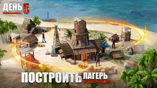 Скриншот 2 — Последний бой: Выживание