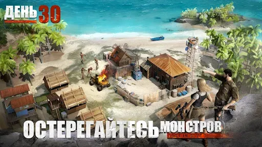 Скриншот 3 — Последний бой: Выживание