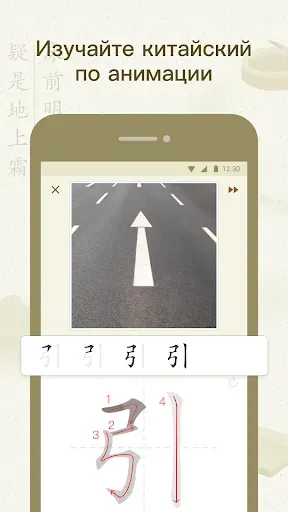 Скриншот 2 — zzHanzi - Игра про китайский
