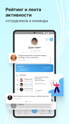 Скриншот 4 — ServiceGuru: обучение онлайн
