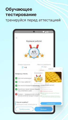 Скриншот 5 — ServiceGuru: обучение онлайн