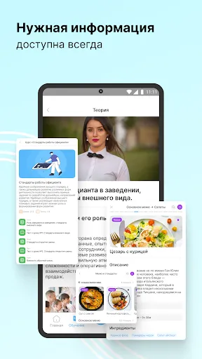 Скриншот 8 — ServiceGuru: обучение онлайн