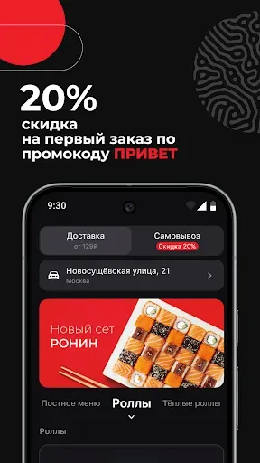 Скриншот 1 — Якитория – доставка еды