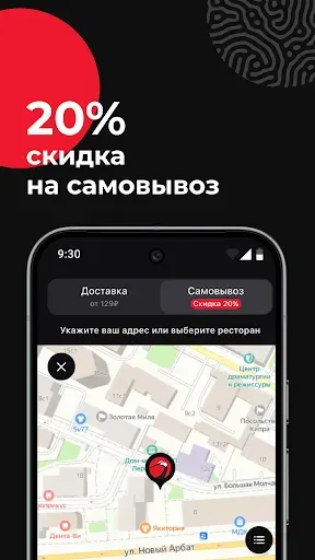 Скриншот 3 — Якитория – доставка еды