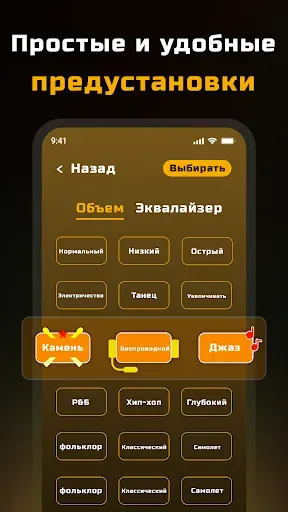 Скриншот 3 — Громкость Усилитель-Звук & Бас