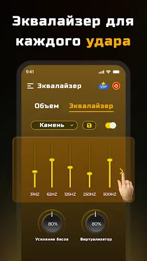 Скриншот 6 — Громкость Усилитель-Звук & Бас