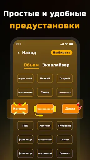 Скриншот 7 — Громкость Усилитель-Звук & Бас