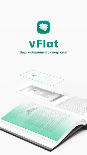Скриншот 2 — vFlat Scan - сканер PDF