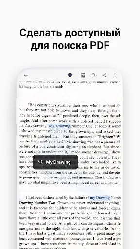 Скриншот 7 — vFlat Scan - сканер PDF