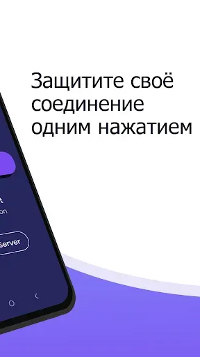 Скриншот 2 — vpnify - Безлимитный VPN